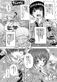 COMIC MUJIN 2012-06