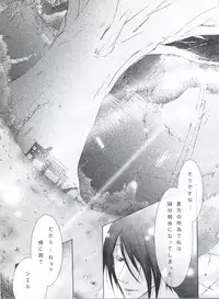 (C80) [Chocolate Macaron (Yoshizawa Vanilla)] Chimerique Blue (Black Butler)