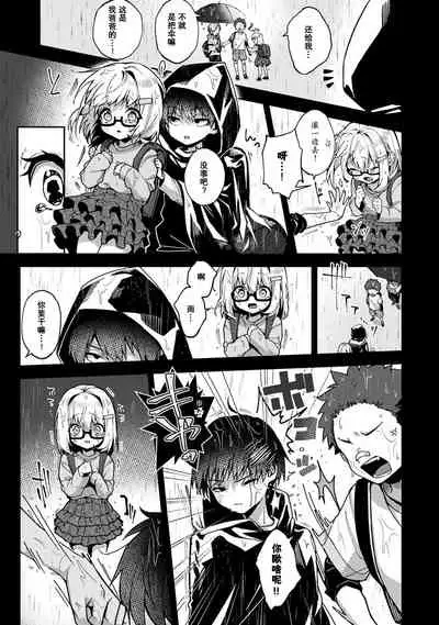 (Rifuru) 『 ore da ke ni koakuma na doukyuusei fu tta ra oshitao sa rema shi ta ~ 』 Ch. 1-4 [Chinese] [莉赛特汉化组]