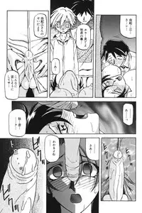 [Sanbun Kyoden] Suna no Kusari 1 [Digital]