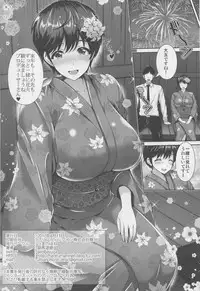 (C92) [Uma no Hone (Toba Yuga)] Oikawa-san to Yukata to Oppai (THE IDOLM@STER CINDERELLA GIRLS)