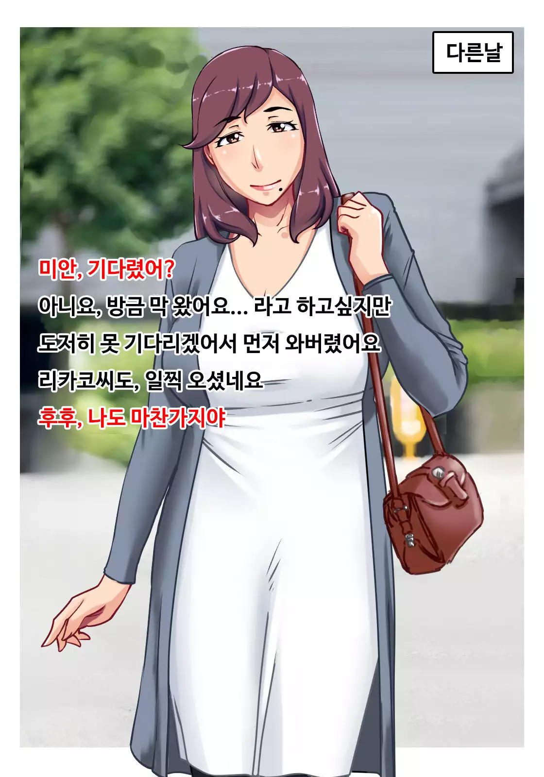 Beit Saki no Hitozuma Part-san to Noumitsu Seikou