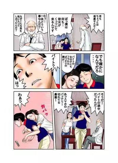 Hakase to Hakase no Ijo na Aijo Junai-hen