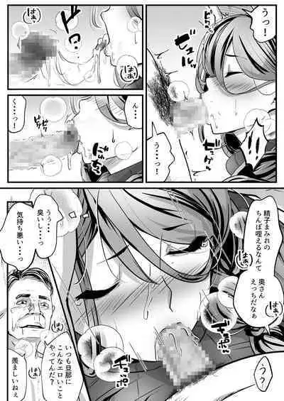 [Hole in One] Anta no Oyakodon Umakatta yo. ~Danna Damashite Shakkinku ni Shi Yome mo Musume mo, Tsuide ni Kaisha mo Subete Ubatte Yatta~