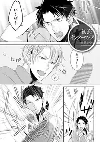 [Anthology] Sportsman no Dankon to Boy's Love [Digital]