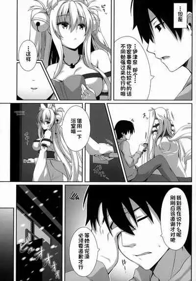 (C97) [Nodomaru Biyori (Yuzuka)] Motto Mofumofuru (Motto Mofumofuru Soushuuhen) [Chinese] [一只麻利的鸽子汉化]