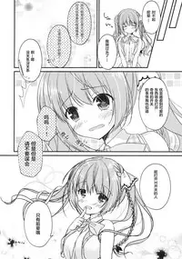 [Egoistic Honey, Allegro Mistic, Kuroneko-kan (Hadumi Rio, Takano Yuki, Muririn)] Kouhai ni Sarechau Hon [Chinese] [绅士仓库汉化] [2018-08-26]