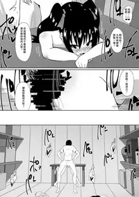 [Shihai Shoujo (Dining)] Shihai Shoujo Kana ~Otona o Omocha ni Suru Chiisana Akuma~ [Chinese] [沒有漢化]