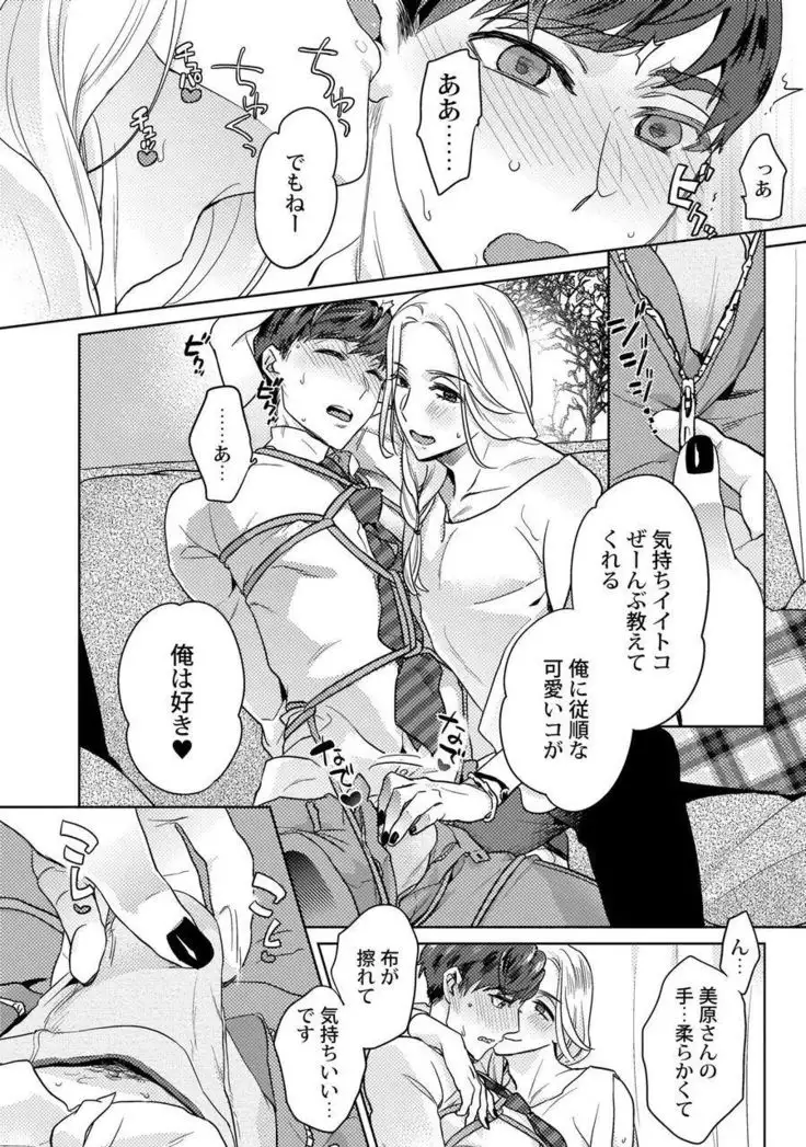 Ero boku ro no AV dan'yū ren 30-sai【tokuten-tsuki】