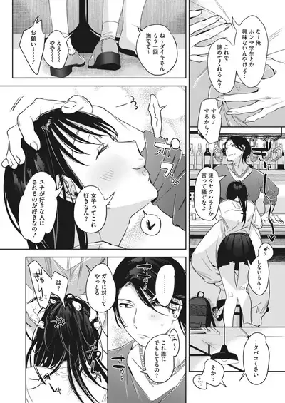 COMIC HOTMILK 2024-06