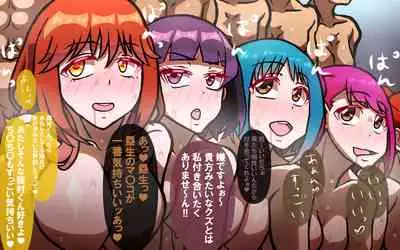 [Omukaiza] Itsumo no Koukei Season5