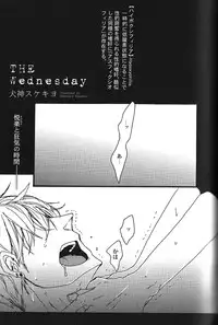 [Anthology] Seiheki BL