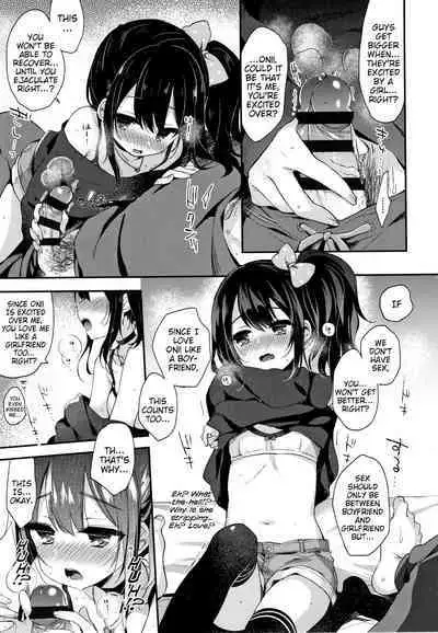 Toro Toro Muchuu | Melty Melty Ecstasy