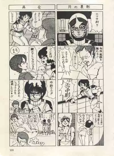 Bishoujo Shoukougun Lolita Syndrome 3