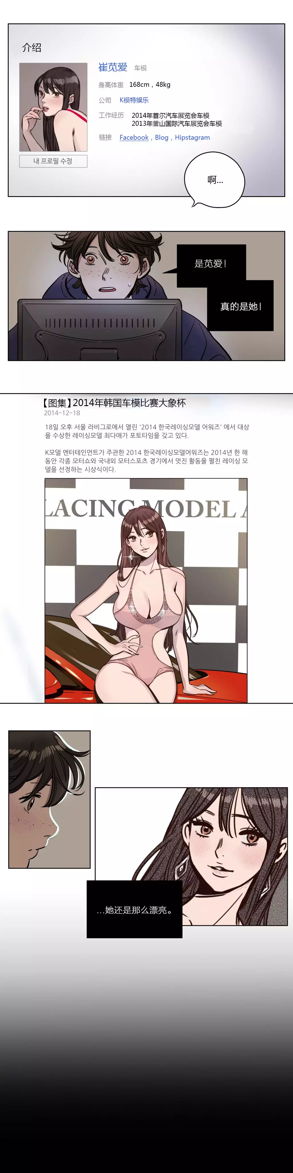 Atonement Camp Ch.0-49