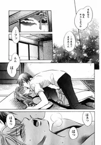 [Harumi Chihiro] Cutie Lips