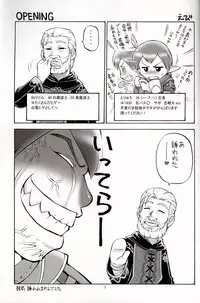(C70) [Jack-O'-lantern (EBIFLY, Neriwasabi)] Hige to Vowin (Final Fantasy XI) [English] [SaHa]