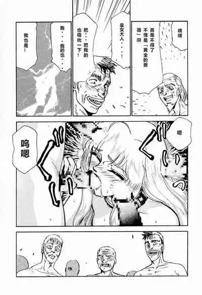 Nise DRAGON BLOOD! 2