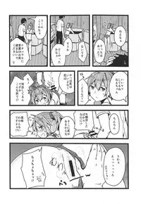 (C94) [Shikano Hidume (Shikajima)] Haikei Atsui Hi ga Tsuzukimasu ga Kyou mo Aoba wa Genki desu. (Kantai Collection -KanColle-)