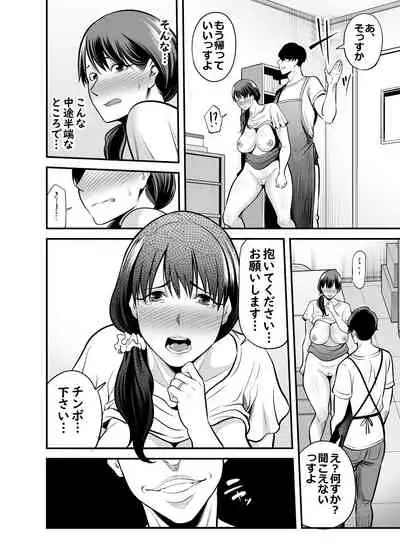 Seisozuma Netorare...