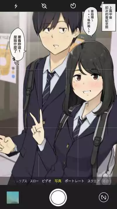 Shougakkou kara Zutto Issho na Osanajimi to Tsunagarippanashi no Jinsei