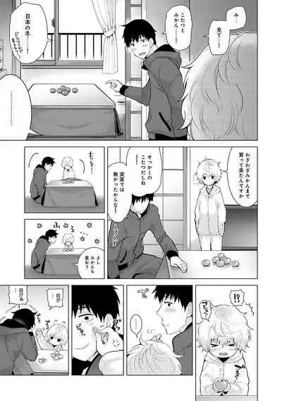 Noraneko Shoujo to no Kurashikata Ch. 1-30