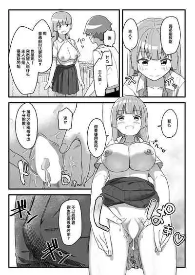 Joushiki Kaihen Katsudou Kiroku #01-15