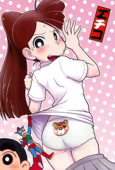 (Puniket 46) [Echiko (Mokichi)] Ryuuko no Ken. (Crayon Shin-chan)