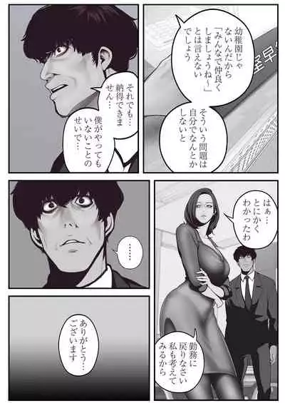 [Yoongonji] すばらしき新世界 01-03