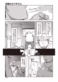 COMIC AUN 2019-03 [Digital]