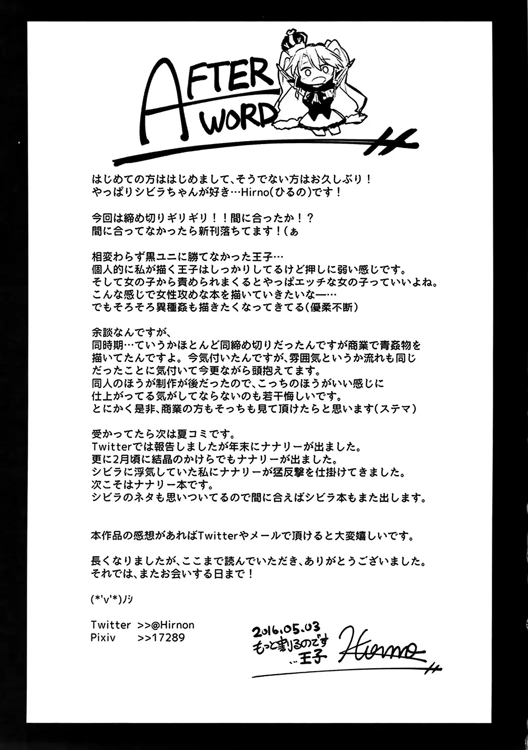 Shinshitsu o Nukedashite | 침실을 빠져나가서