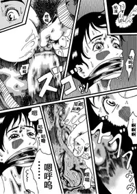 [Nightmare Express -Akumu no Takuhaibin-] Yokubou Kaiki Dai 150 Shou -Picking Shinnyuu Oyako Kichiku Rape Ma- [Chinese] [有条色狼汉化]