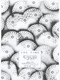 [Itaba Tatamiten (Itaba Hiroshi)] LOS TIME (Nurse Angel Ririka SOS, Kaitou Saint Tail)