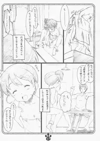 [Delayder (Makinon TM)] possibility 1/15532 (The Melancholy of Haruhi Suzumiya) [2009-11-30]