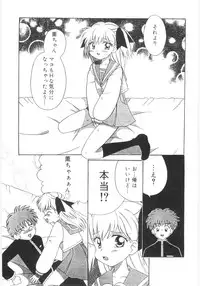 [Chinjao Rohsu] Imouto No Dorei