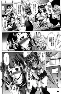 [Yukari Minemi] Chijo no Su Ore no Nikunou o Ubai Au Mesuinutachi | 痴女之巢 互相爭奪我的肉棒的牝犬們 [Chinese]