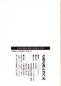 [Mercy Rabbit] Doki Doki Travel