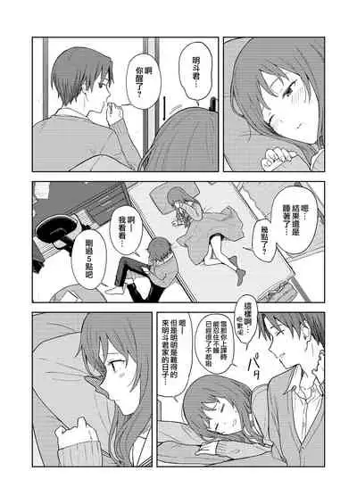 Hen na Koto? | 奇怪的事？