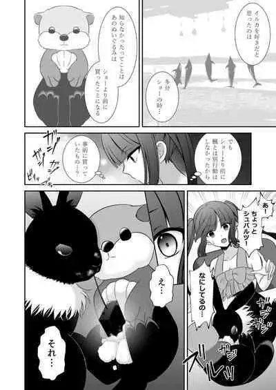 [[Gensaitou] (Mitsuki Uyaru)] Kuro Usagi-kei Joshi to Komono Ookami ~ Oshikake Kyoudai to 3P Wakan Hatsutaiken~ [Digital]