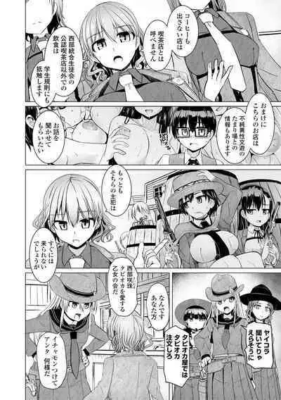 [Tokihama Jiro] Sakusei Harem Daikettou Hayauchi Kanojo to Yuuhi no Tapioca Master [Digital]