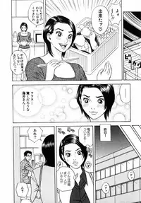 [Tada Isamu] Nukunuku Heart | Warm Heart