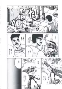 [Irotsuki Sakari] Ori no Nakayori Ai wo Komete