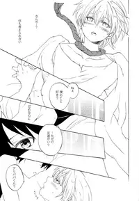 (C83) [Yellow Apple (Kotobuki Ringo)] Koi wa Maboroshi (Magi: The Labyrinth of Magic)