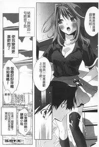 [Mizukami Ranmaru] Sarakedashi Onnanoko | 全都暴露出來的女孩子 [Chinese]