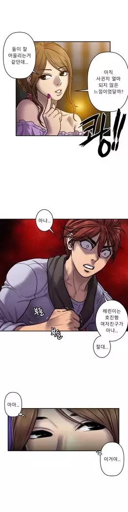 Ghost Love Ch.1-26.5