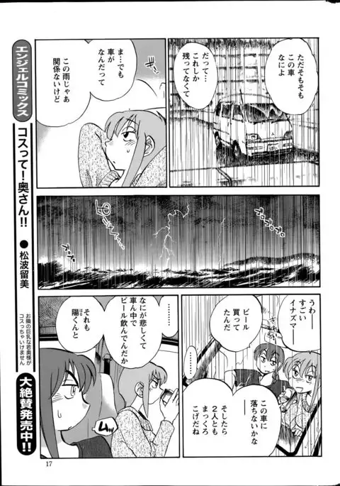 Hirugao Ch. 1-2, 4, 14-40