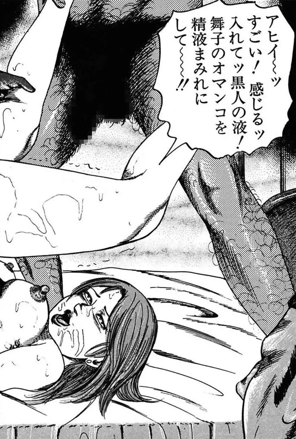 Niizuma No Shuuchi Play