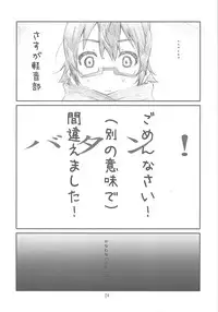 (C76) [Studio N.BALL (Haritama Hiroki)] Secret Music[S] (K-On!)