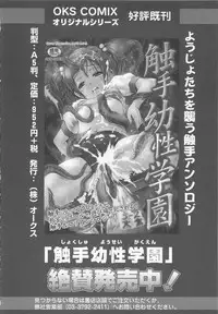 [Anthology] Otoko no Musume