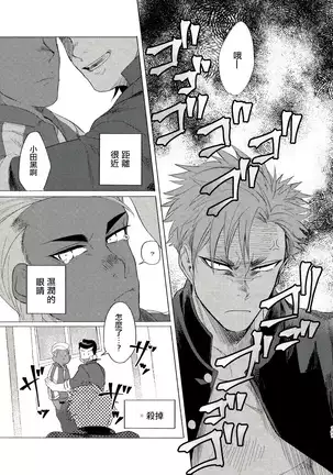 Badday Dreamers Ch. 1-4